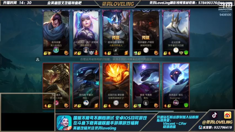 【2021-10-24 06点场】灵药LoveLing：24小时冲击国服第一！战神降临！