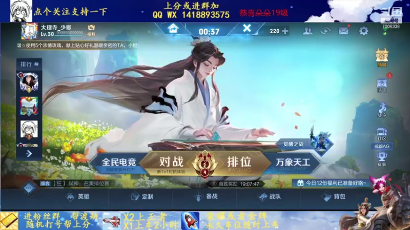 【2021-10-24 16点场】剑心小哥：干将专场0.0