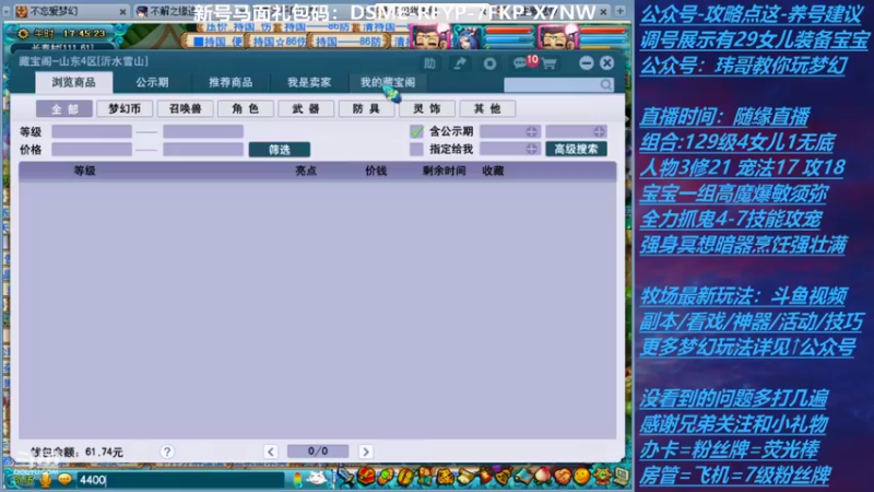 【2021-10-23 17点场】不忘爱梦幻：不忘 70飞升129 4NE