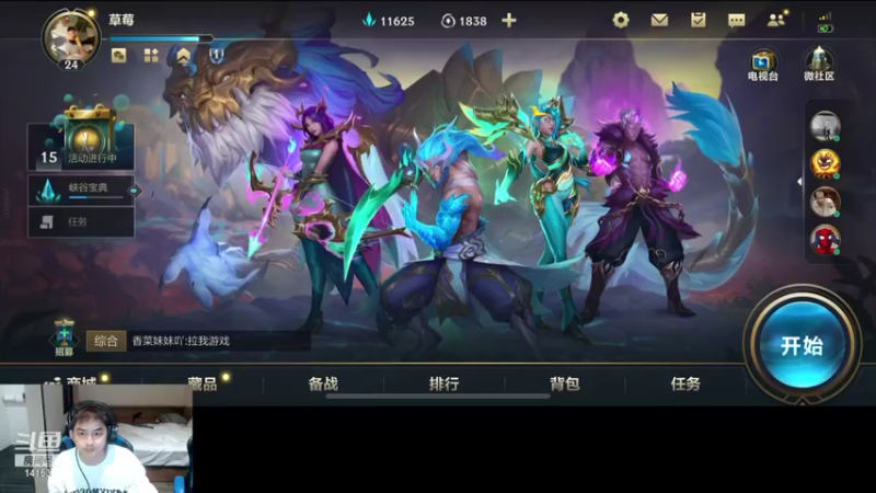 【2021-10-24 00点场】草莓：英雄联盟手游明星赛表演赛