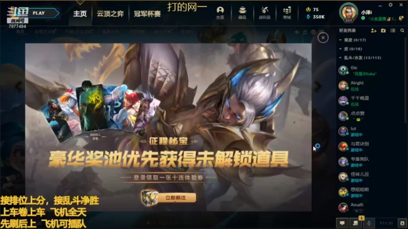 【2021-10-19 18点场】小泽Eddy：网一网二 日常乱斗 伤害王把把c