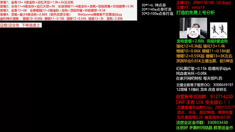 【2021-10-24 17点场】今日不服：金秋回归打造，龙袍套餐强化增幅搞回归指导