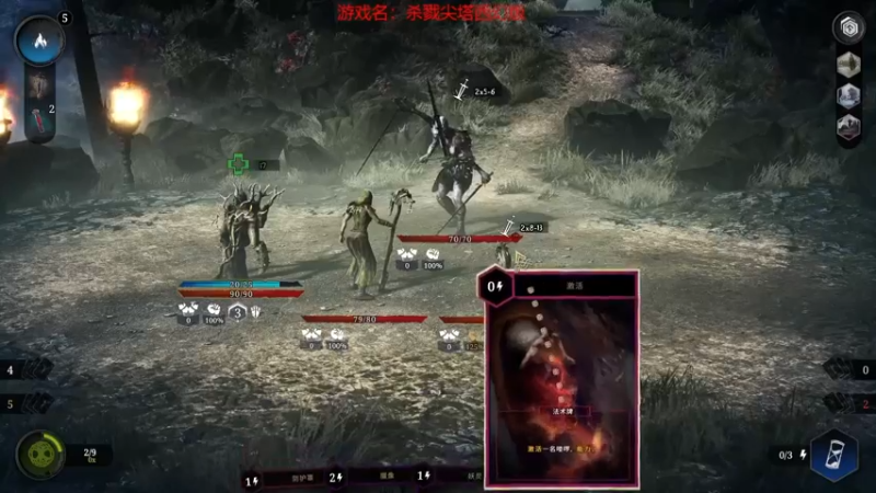 杀戮尖塔之西幻版第一章（污痕圣杯）