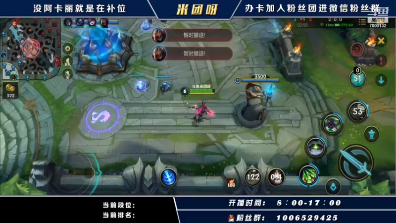 【2021-10-22 20点场】米团呀：千场国一阿卡丽单排上王者