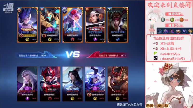 【2021-10-24 15点场】小飞Avery：帮粉丝上个小国标安其拉