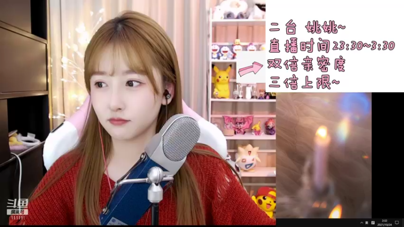 【2021-10-24 02点场】叶知秋Vanessa：二台：姚姚 黄金卡