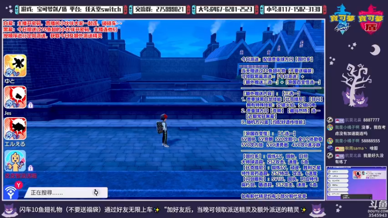 【2021-10-22 21点场】真新镇丨皮皮智：全天精灵派送见鱼吧，宝可梦剑盾。怪猎系列