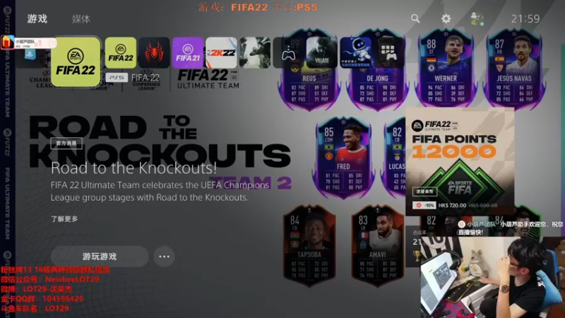 【2021-10-23 21点场】LOT29：FIFA22资格赛
