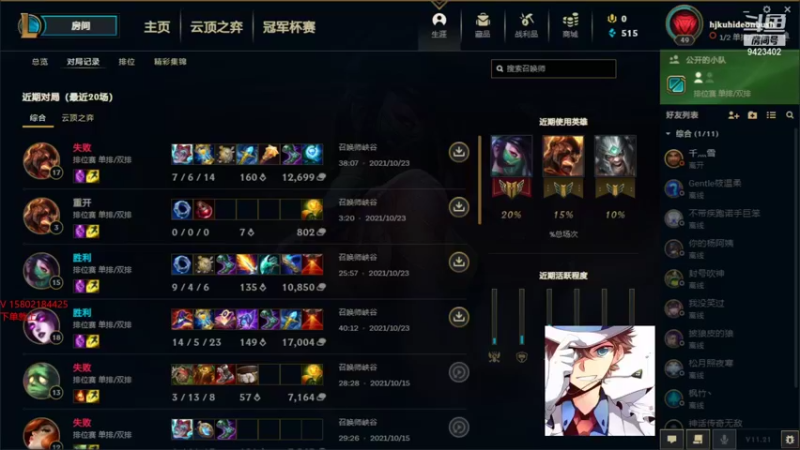 【2021-10-23 20点场】罢南万顷：来来来 赛季赛季末