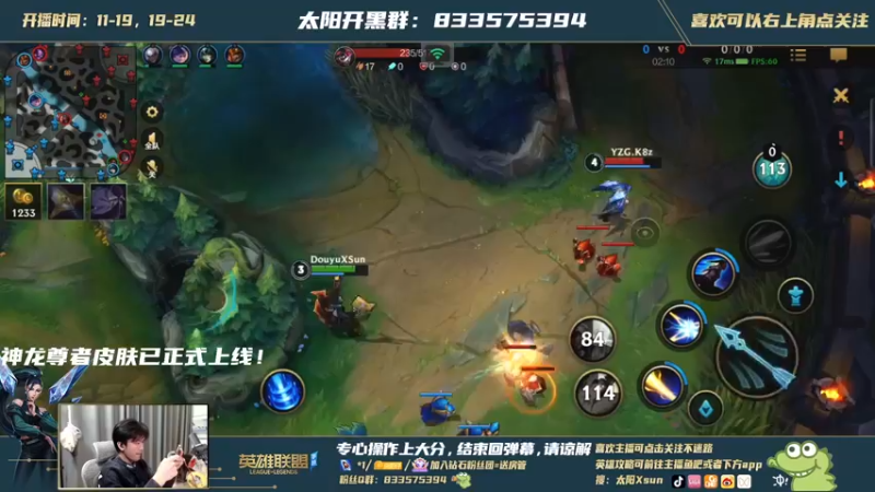 【2021-10-24 18点场】太阳Xsun：AD单排大师上王者实况！ ☀