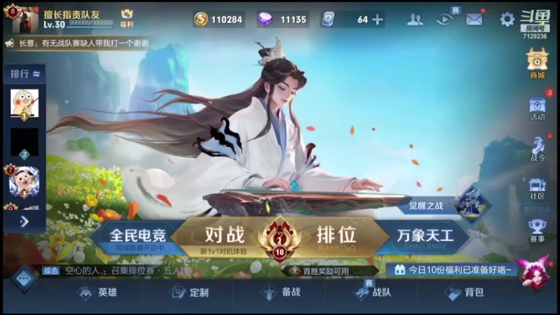 【2021-10-24 19点场】HK提笔：国服司马懿，火箭立马上号