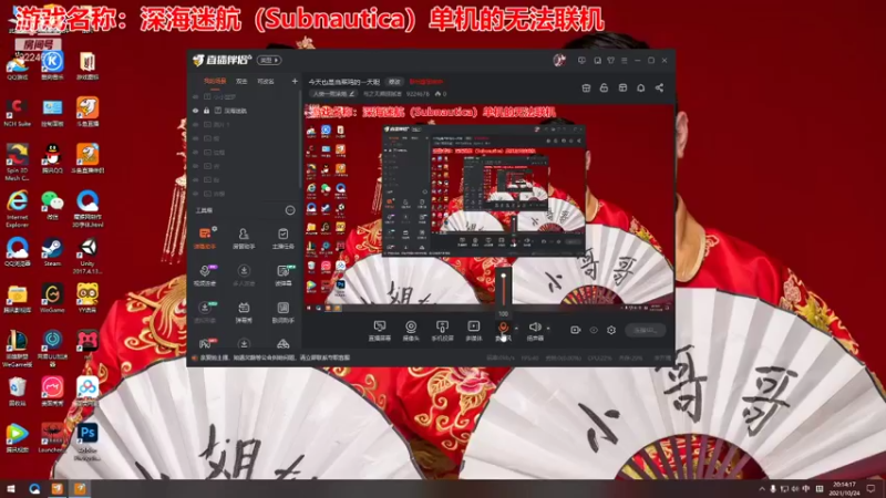 【2021-10-24 20点场】与之无期超腻害：今天播点别的游戏