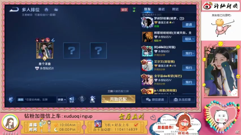 【2021-10-23 21点场】许阿姨：重庆：世界第一好心情❤️
