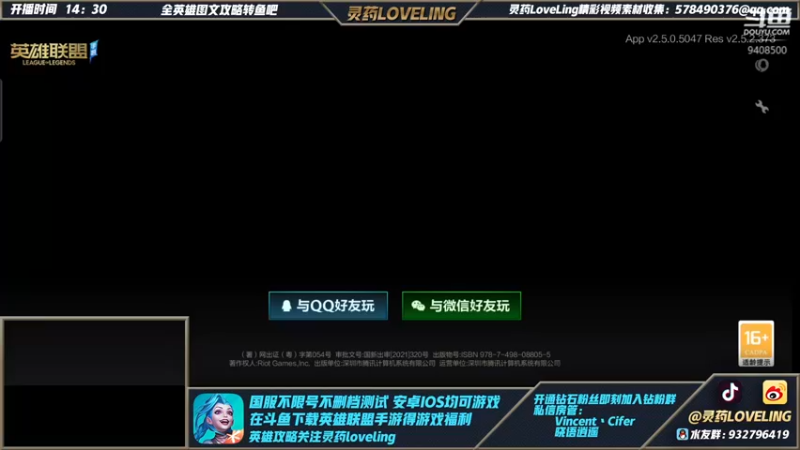 【2021-10-24 00点场】灵药LoveLing：24小时冲击国服第一！战神降临！