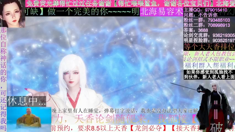 【2021-10-23 02点场】北海beihjy：【北海】天香论剑秒神