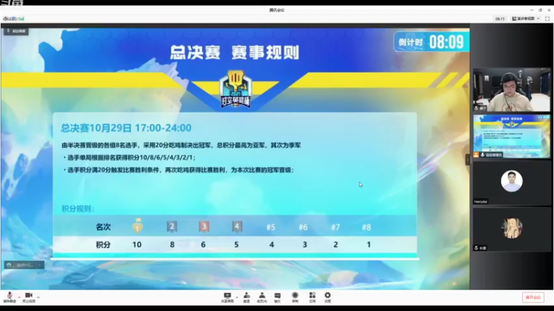 【2021-10-22 19点场】狮子的ak：时空英雄杯-英雄黎明小组赛A组解说狮子