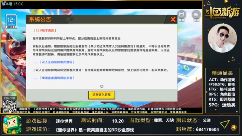 【2021-10-24 20点场】战神丨小龙丶：【迷你世界】亲爱的你啊，再跳个舞吧！