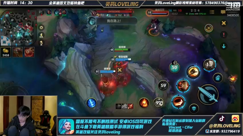 【2021-10-24 02点场】灵药LoveLing：24小时冲击国服第一！战神降临！