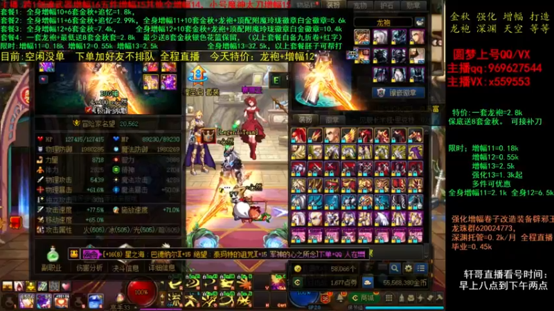 【2021-10-23 22点场】主播轩辕：金秋打造增幅 龙袍 强化