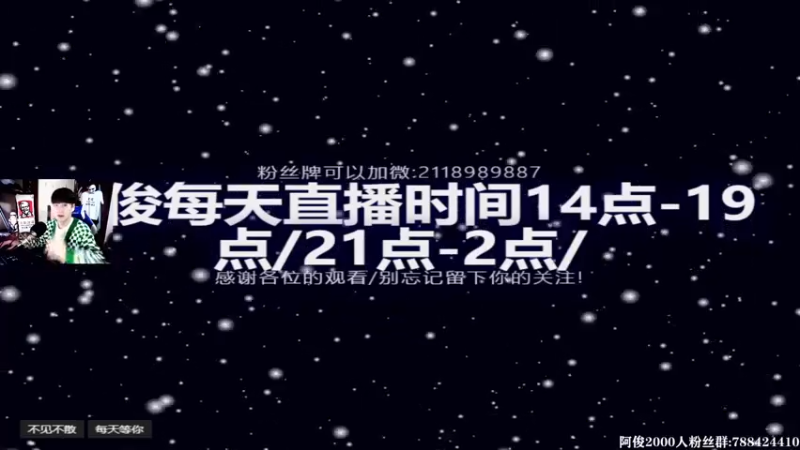 【2021-10-24 14点场】阿俊丶ll：【阿俊】惊悚刺激！直播了！