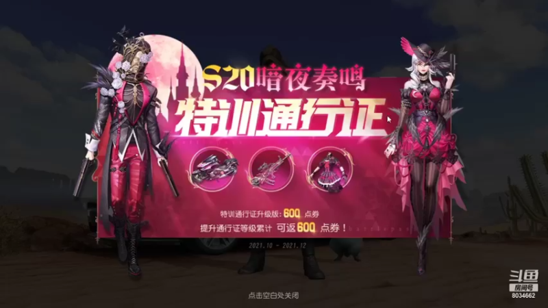 【2021-10-17 16点场】四川大伟：弱鸡主播走起