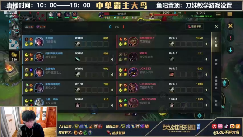 【2021-10-24 12点场】大鸟Irelia：最强刀妹钻1号单排教学