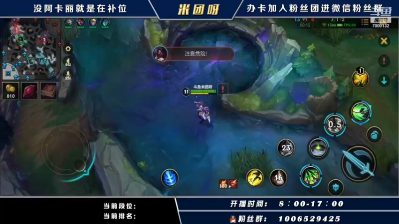 【2021-10-24 21点场】米团呀：千场国一阿卡丽带粉