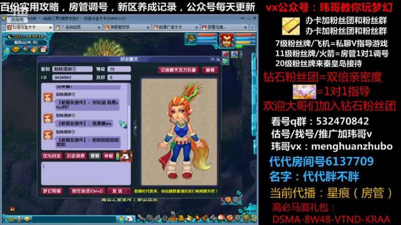 【2021-10-22 18点场】玮哥爱梦幻：绮梦长安五门第29天~送攻略!