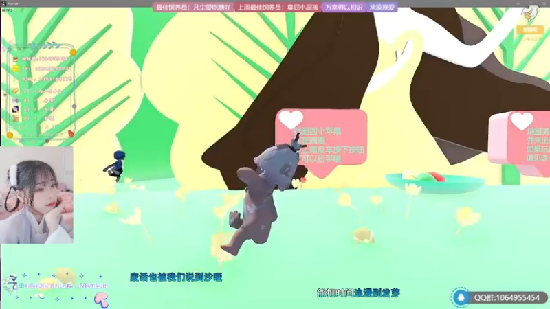 【2021-10-24 04点场】谣翎：“人声嘈杂鼎沸，爱意赤诚热烈.”