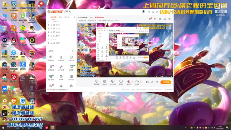 【2021-10-23 21点场】NB丶潇老板：挑战6约必出三星小法