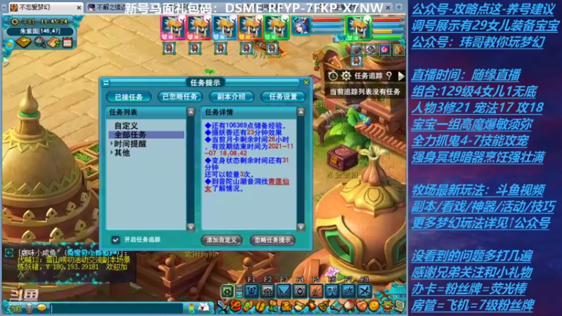 【2021-10-23 11点场】不忘爱梦幻：不忘 70飞升129 4NE