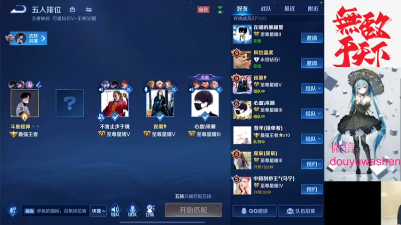 【2021-10-24 22点场】小小青蛙笑i：蛙神：站在王者荣耀顶端的男人