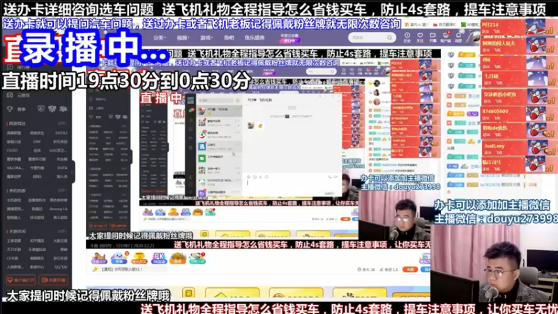 【2021-10-24 07点场】蒙奇你你你：斗鱼最专业车评主播 在线直播