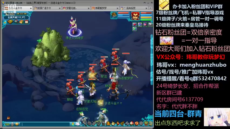 【2021-10-22 06点场】玮哥爱梦幻：绮梦长安五门第28天~送攻略!