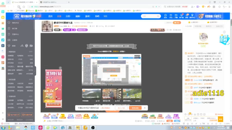 【2021-10-24 16点场】Dota小蝴蝶：巅峰OMG赛季九连