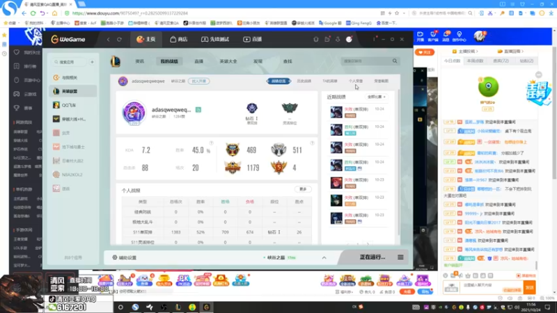 【2021-10-24 11点场】清风亚索QAQ：峡谷上分gogogo 9075049