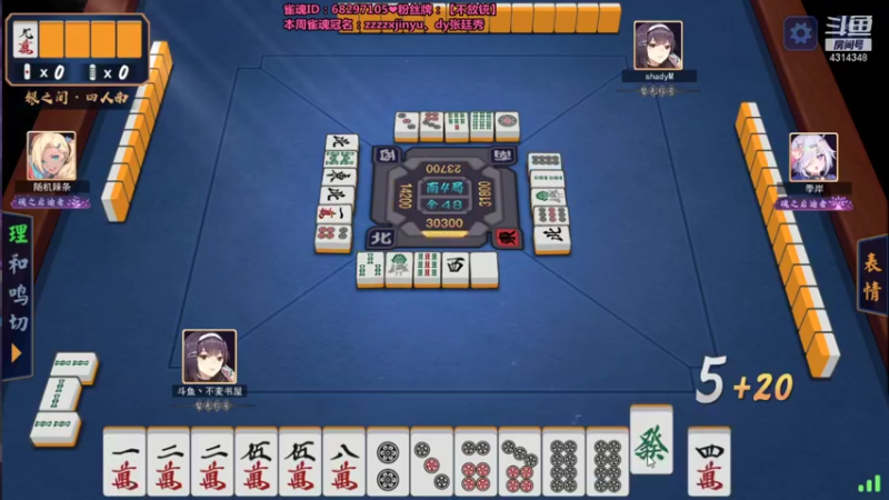 【2021-10-22 03点场】不麦书屋：❤小姐姐在线发牌❤通宵麻将解压