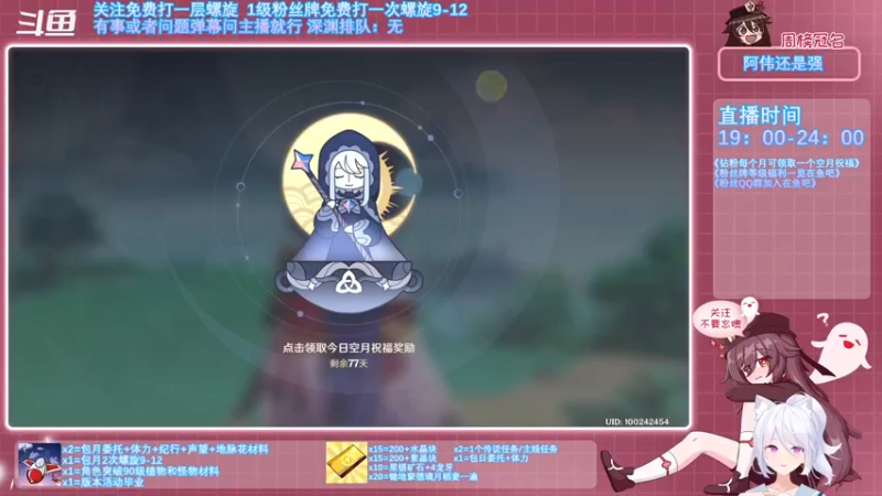 【2021-10-23 18点场】卡佬GTX1080tiPrime：《免费螺旋》螺旋/挖矿/体力委托等