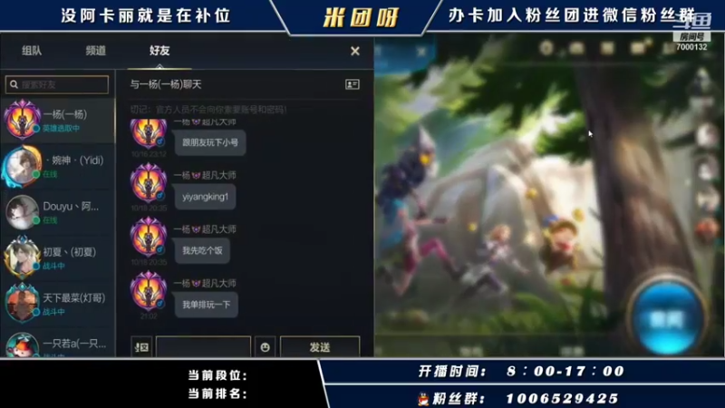 【2021-10-20 21点场】米团呀：高端局千场国一阿卡丽教学