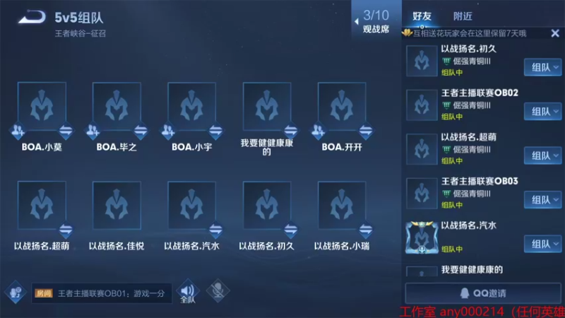 【2021-10-24 19点场】国宝佳悦：109段打野巅峰赛冲冲冲