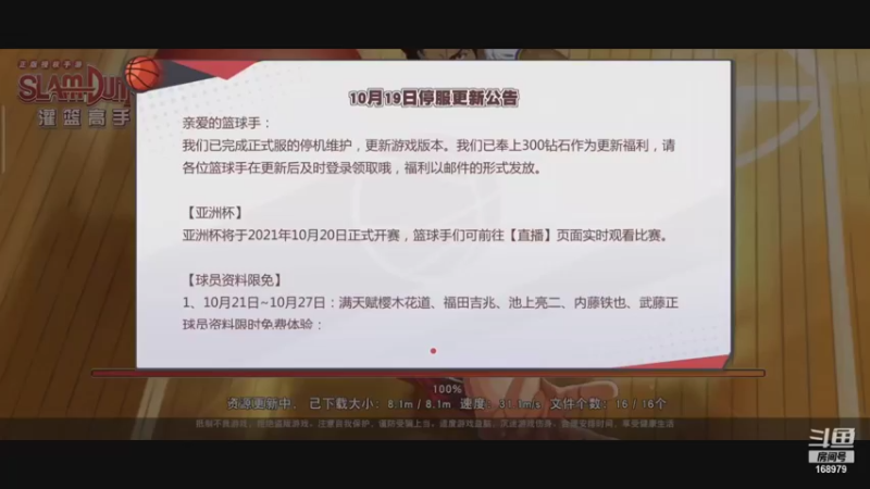 【2021-10-23 16点场】冷瞳LT丶：回来了噢！