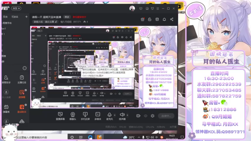 【2021-10-24 16点场】情久月姐姐：快来上车一起玩吧~
