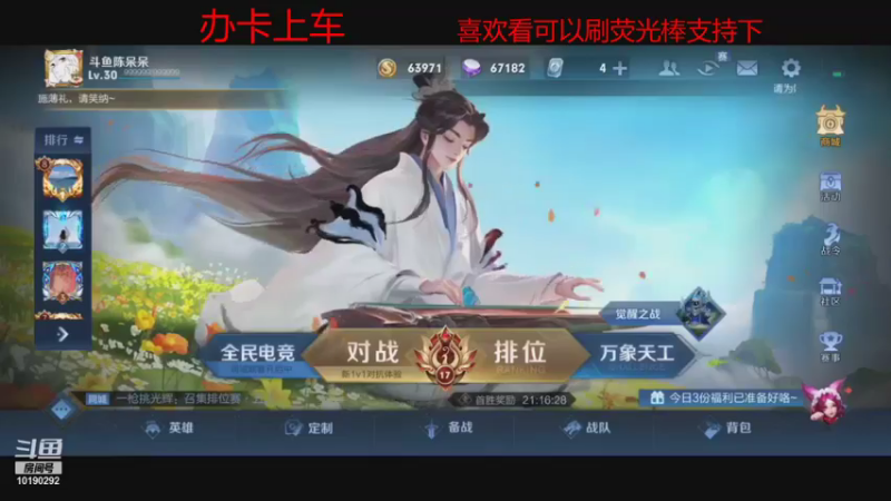 巅峰赛刘禅逆风翻牌，无兵线拆家