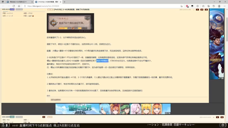 【2021-10-23 15点场】LoneWolf梦之岛：空气元素倒了(哭腔)