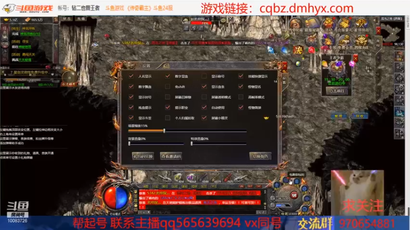 传奇霸主 斗鱼游戏