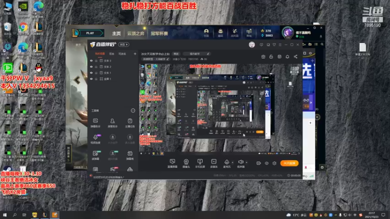 【2021-10-23 22点场】冰皇小飞DD：冰女天花板学会必上钻