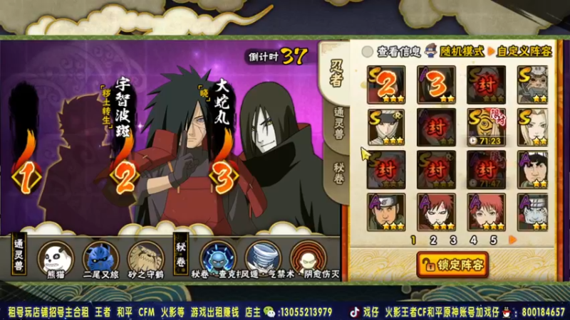 【2021-10-24 01点场】Kurozuka名超：传递正能量！火影决斗场