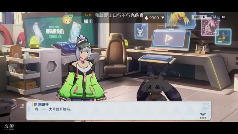 【2021-10-24 10点场】小星星666888：进化吧，数码暴龙