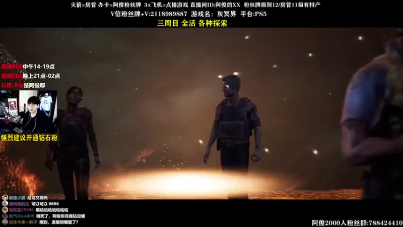 【2021-10-23 22点场】阿俊丶ll：【阿俊】新游《灰冥界》完美存活！