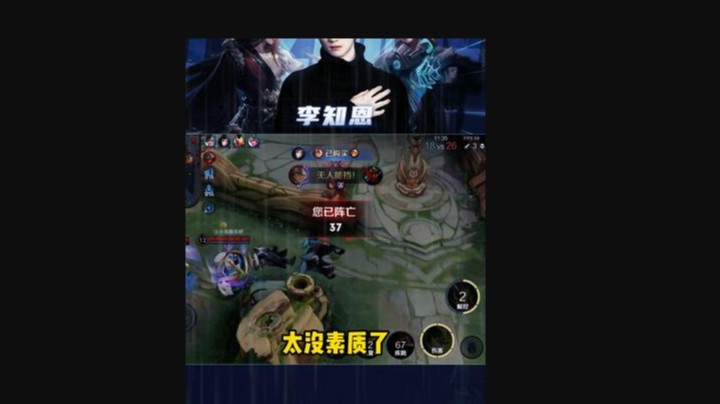 这就是职业选手的“素质”？
